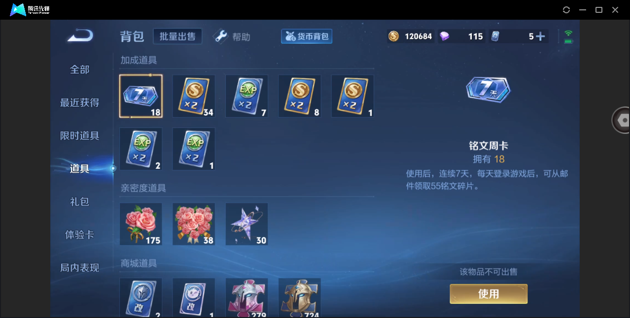 WZHMY3265878王者荣耀账号详情图17 WZHMY3265878王者荣耀账号详情图17