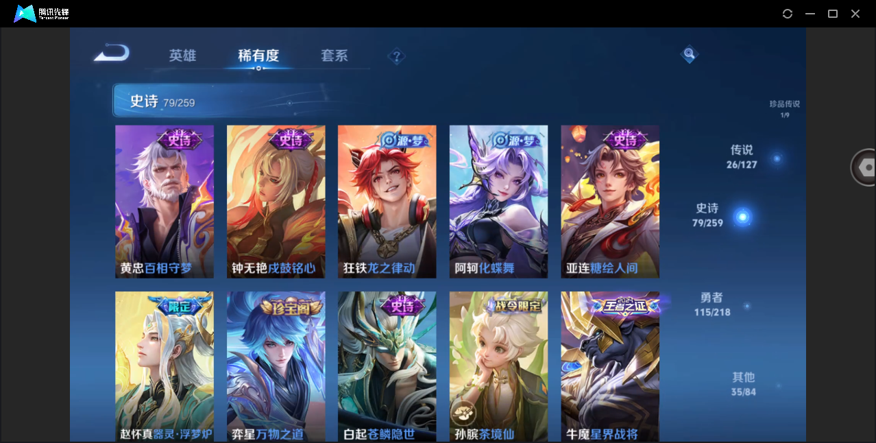 WZHMY3265878王者荣耀账号详情图13 WZHMY3265878王者荣耀账号详情图13