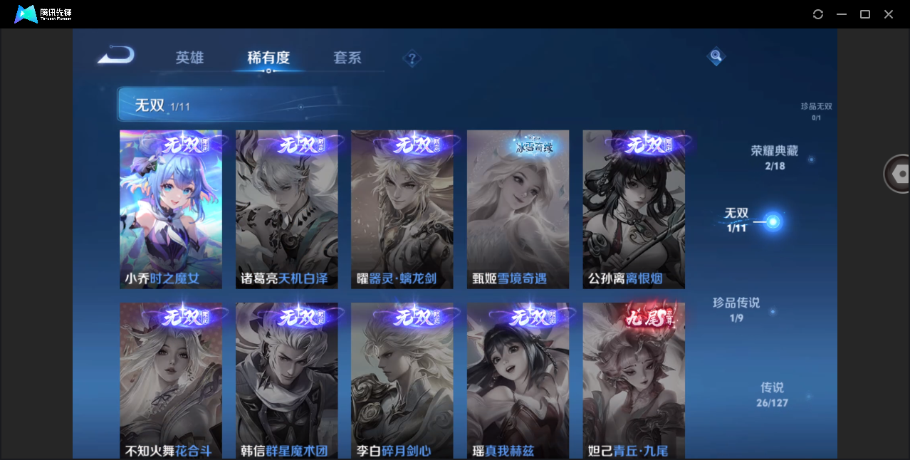 WZHMY3265878王者荣耀账号详情图8 WZHMY3265878王者荣耀账号详情图8