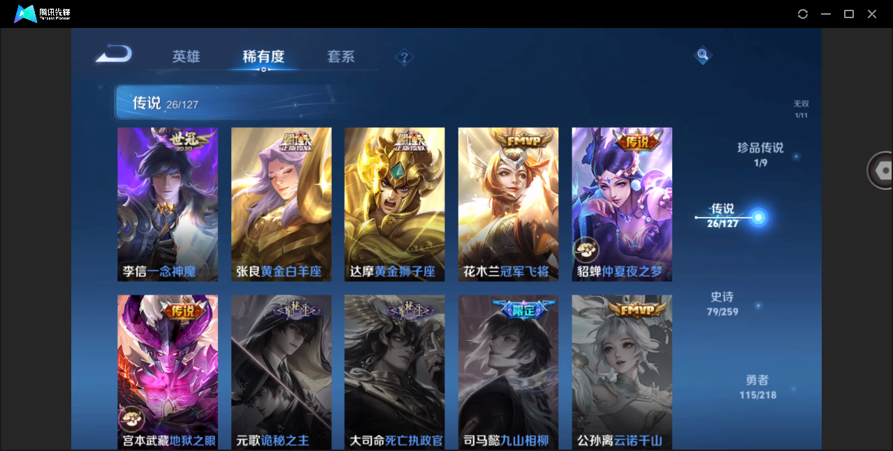 WZHMY3265878王者荣耀账号详情图10 WZHMY3265878王者荣耀账号详情图10