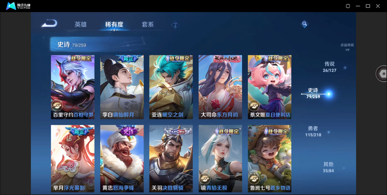 WZHMY3265878王者荣耀账号详情图14 WZHMY3265878王者荣耀账号详情图14