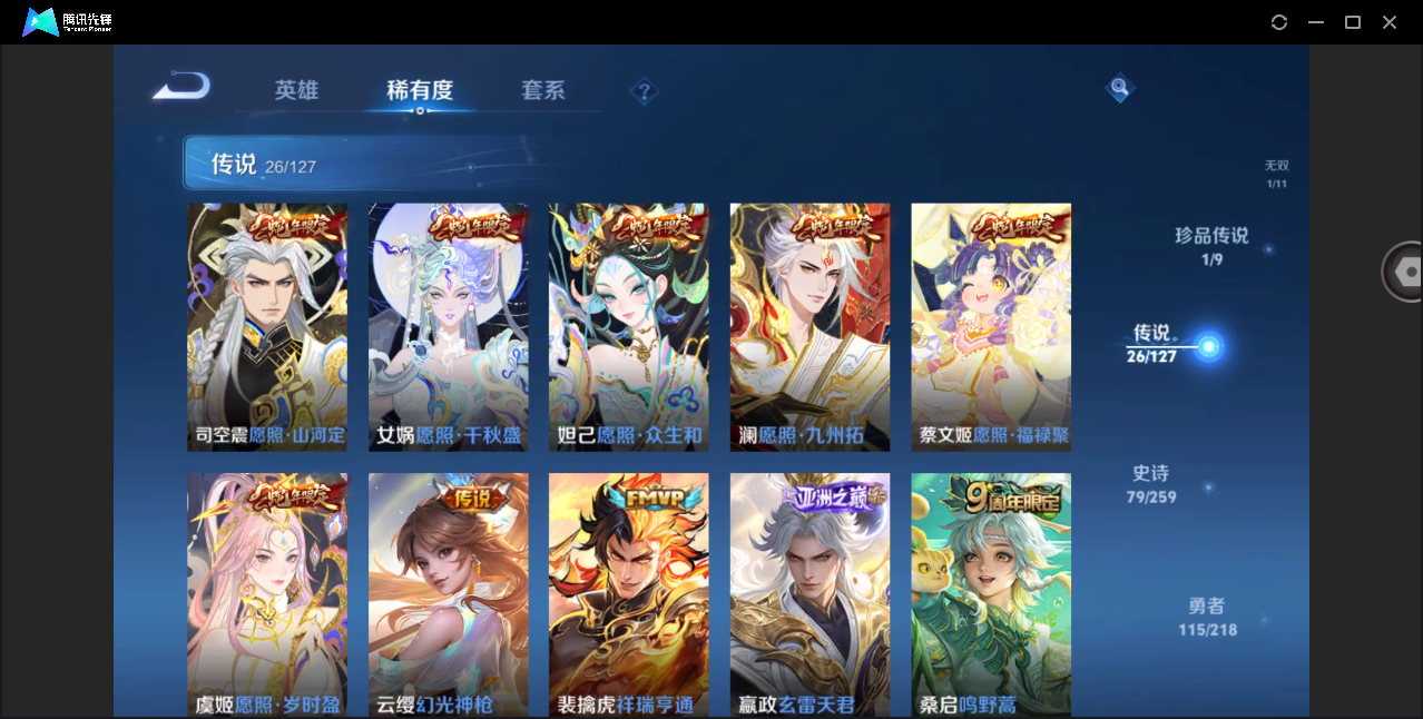 WZHMY3265878王者荣耀账号详情图11 WZHMY3265878王者荣耀账号详情图11