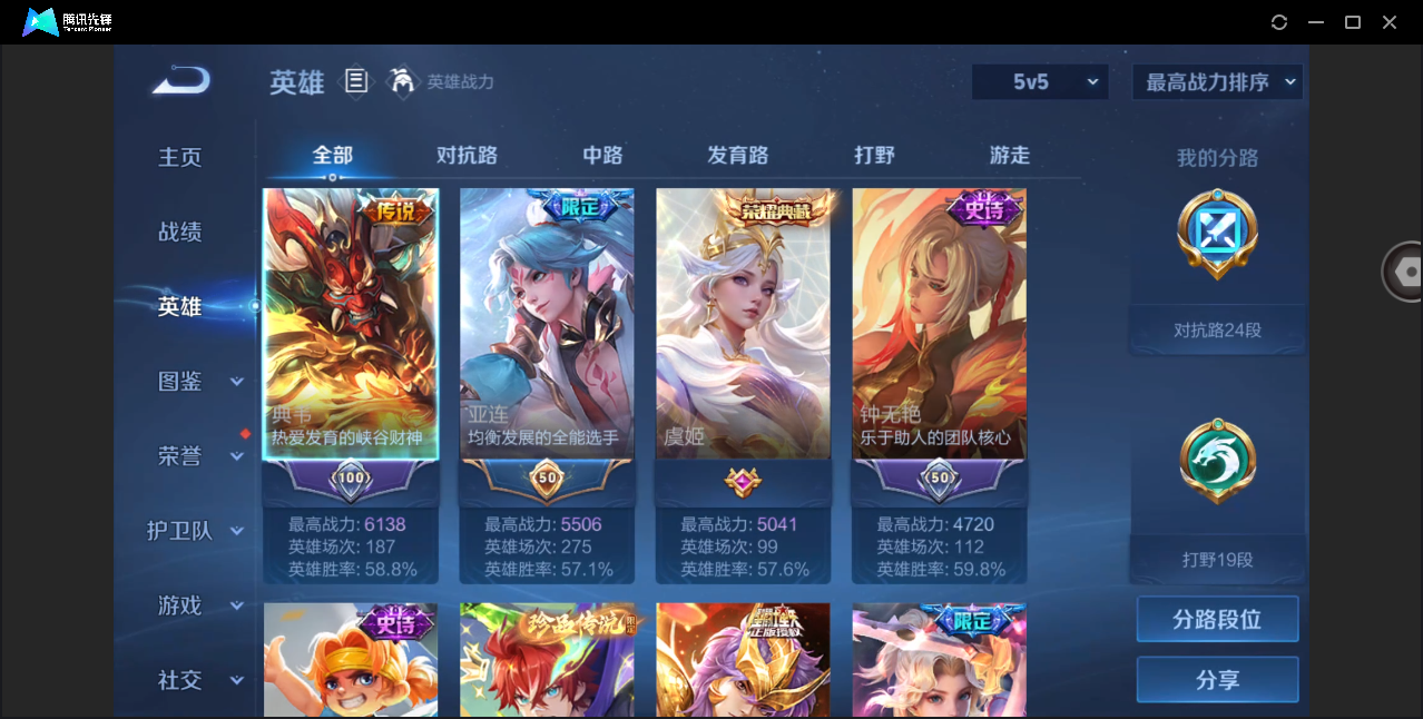 WZHMY3265878王者荣耀账号详情图3 WZHMY3265878王者荣耀账号详情图3