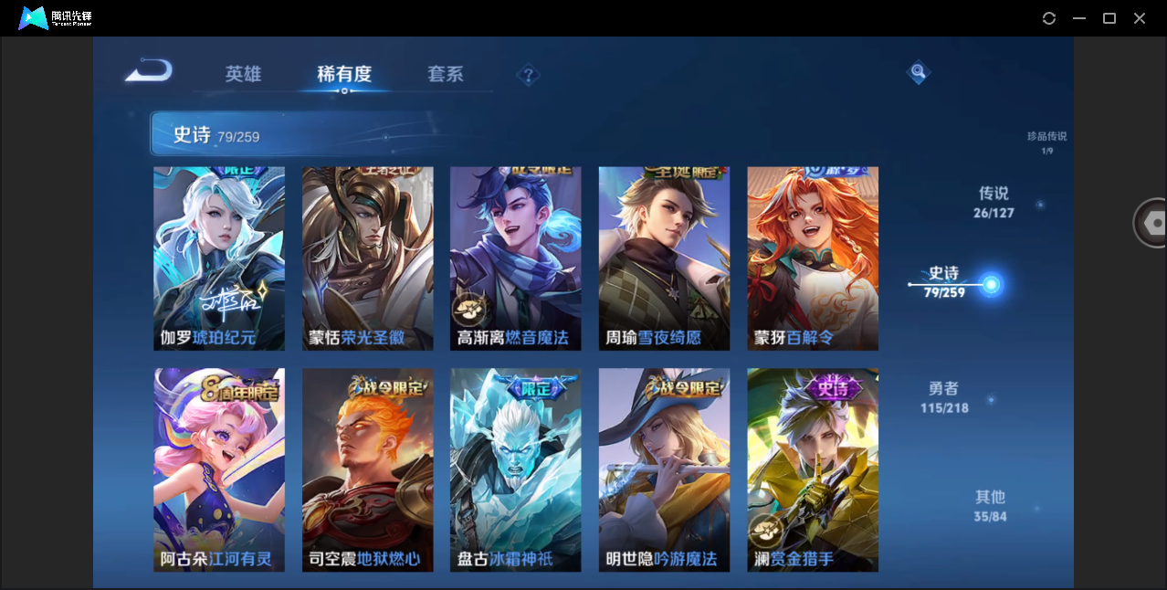 WZHMY3265878王者荣耀账号详情图16 WZHMY3265878王者荣耀账号详情图16