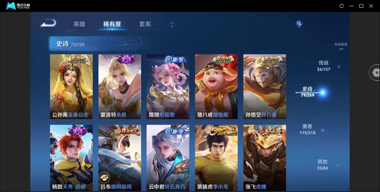 WZHMY3265878王者荣耀账号详情图15 WZHMY3265878王者荣耀账号详情图15