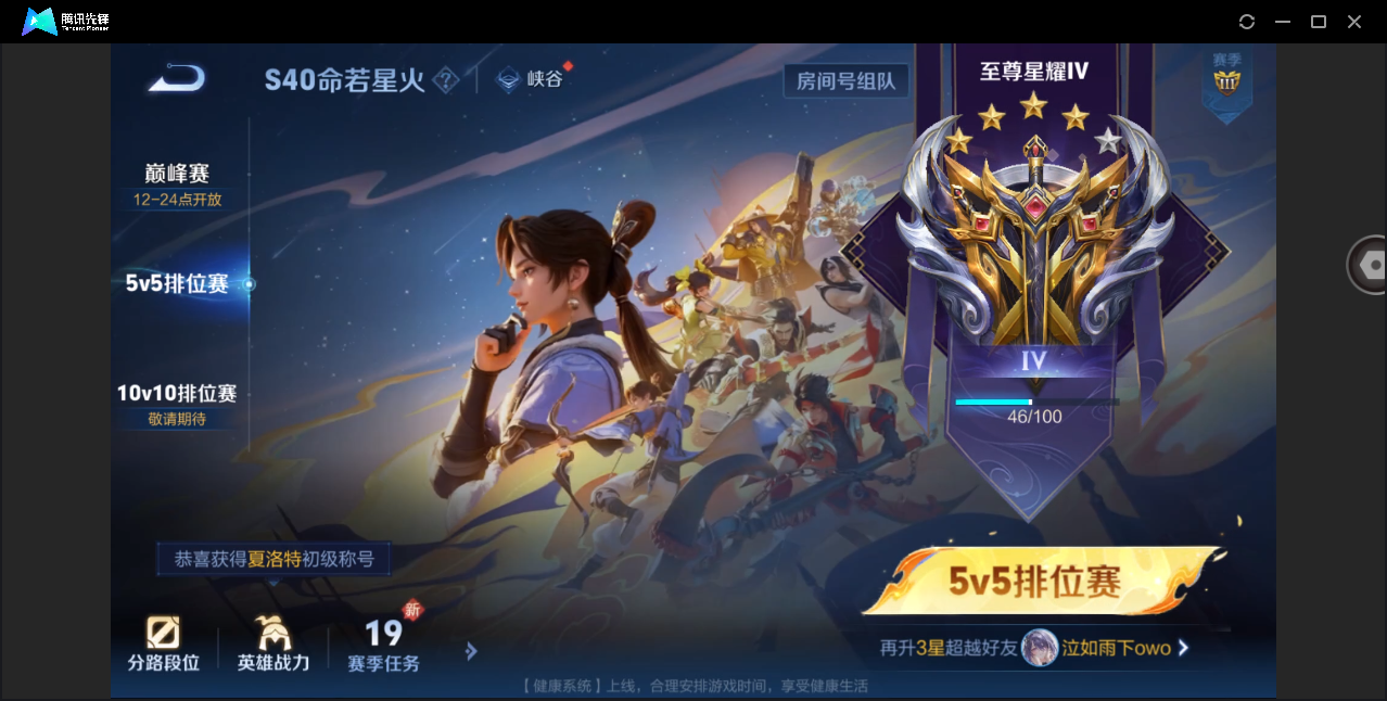 WZHMY3265878王者荣耀账号详情图20 WZHMY3265878王者荣耀账号详情图20