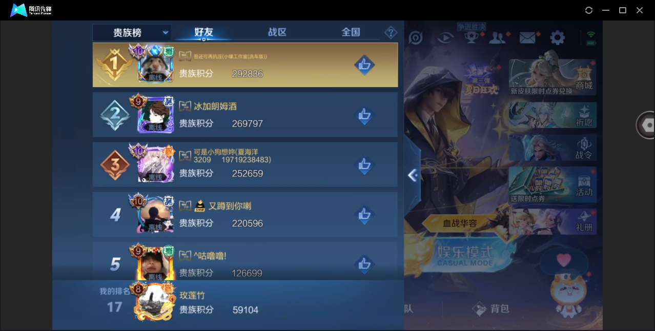 WZHMY3265878王者荣耀账号详情图23 WZHMY3265878王者荣耀账号详情图23