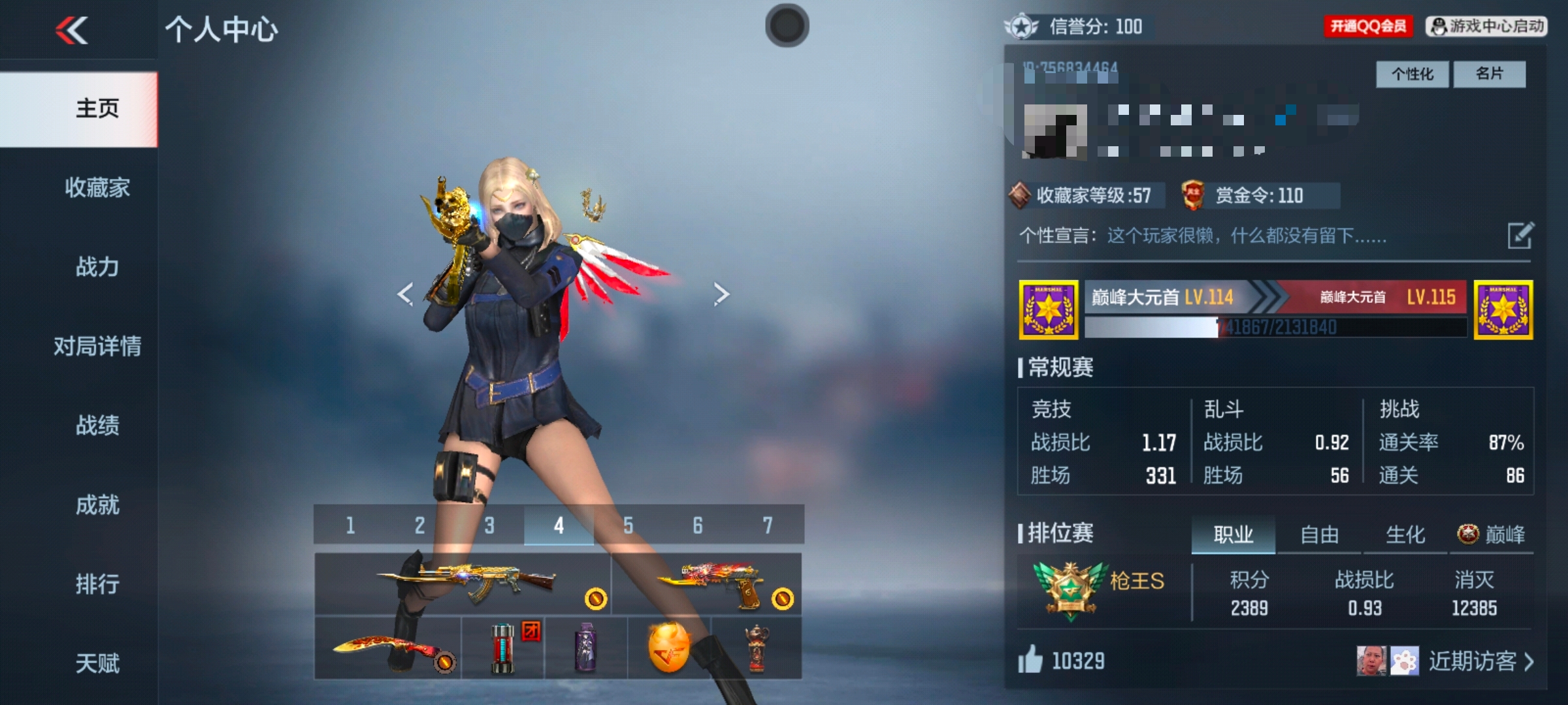 CFMCW347055枪战王者账号详情图7