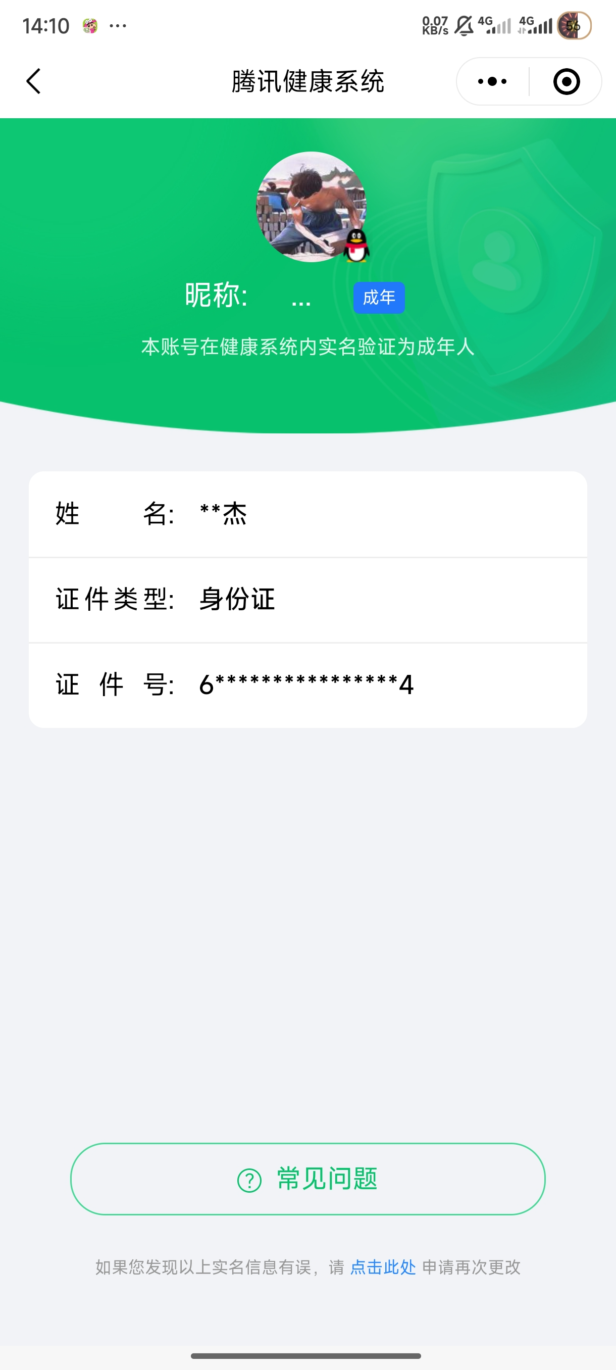 CFMCW347055枪战王者账号详情图9