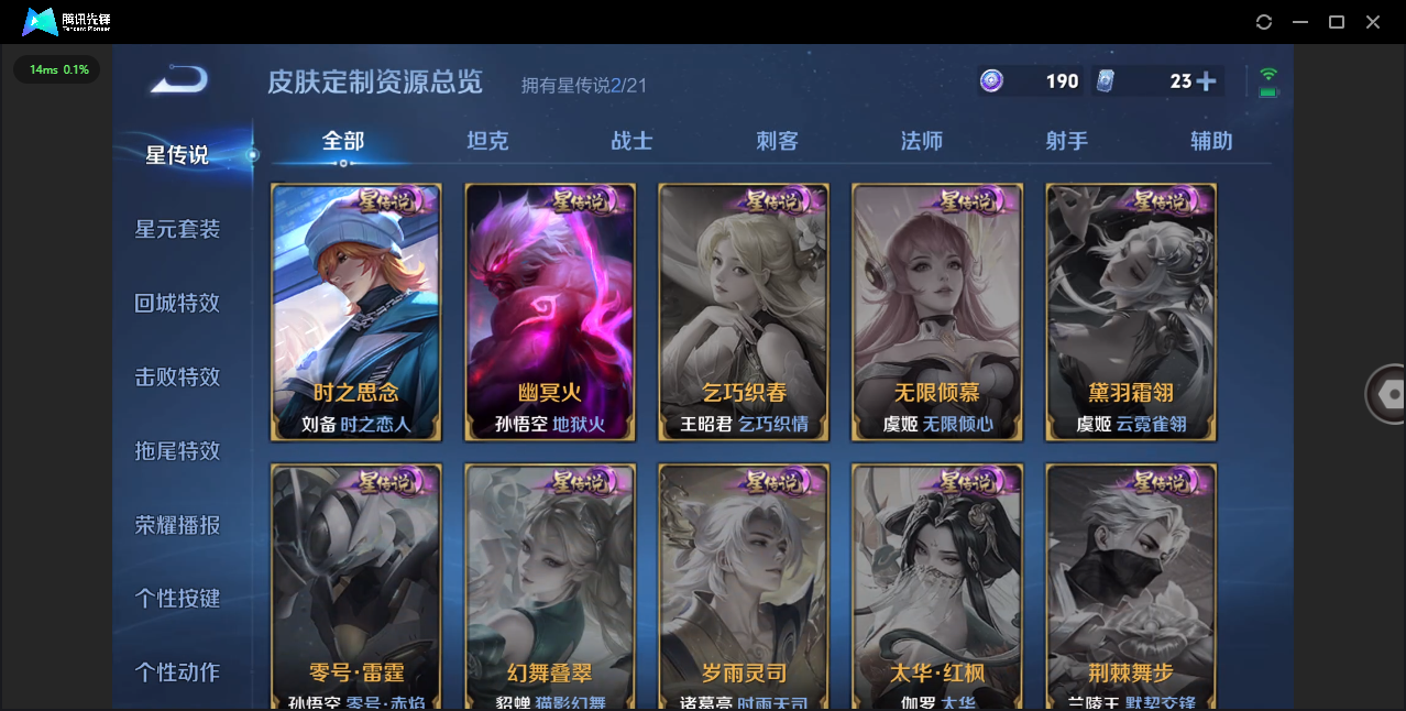 WZHMY3265884王者荣耀账号详情图14 WZHMY3265884王者荣耀账号详情图14