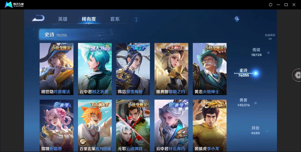 WZHMY3265902王者荣耀账号详情图13 WZHMY3265902王者荣耀账号详情图13