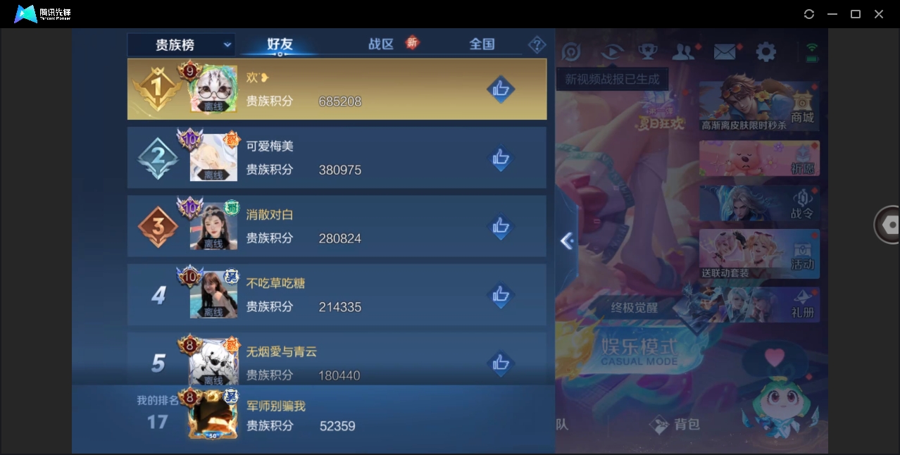 WZHMY3265902王者荣耀账号详情图20 WZHMY3265902王者荣耀账号详情图20