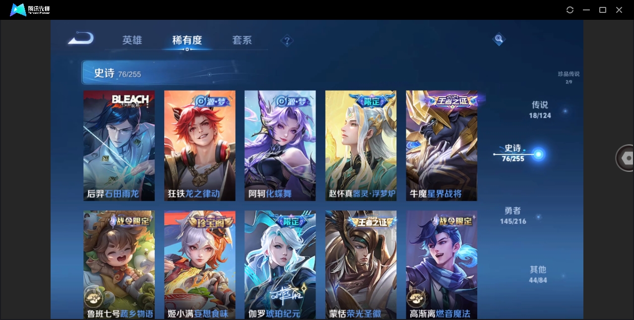 WZHMY3265902王者荣耀账号详情图12 WZHMY3265902王者荣耀账号详情图12