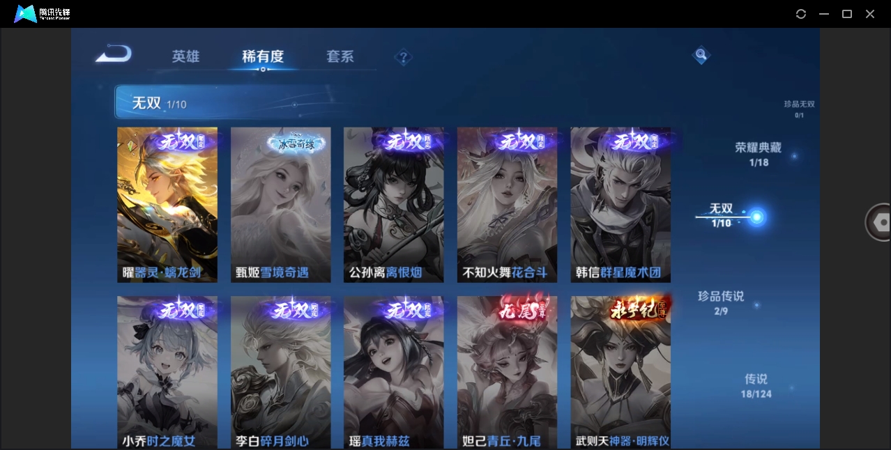 WZHMY3265902王者荣耀账号详情图8 WZHMY3265902王者荣耀账号详情图8