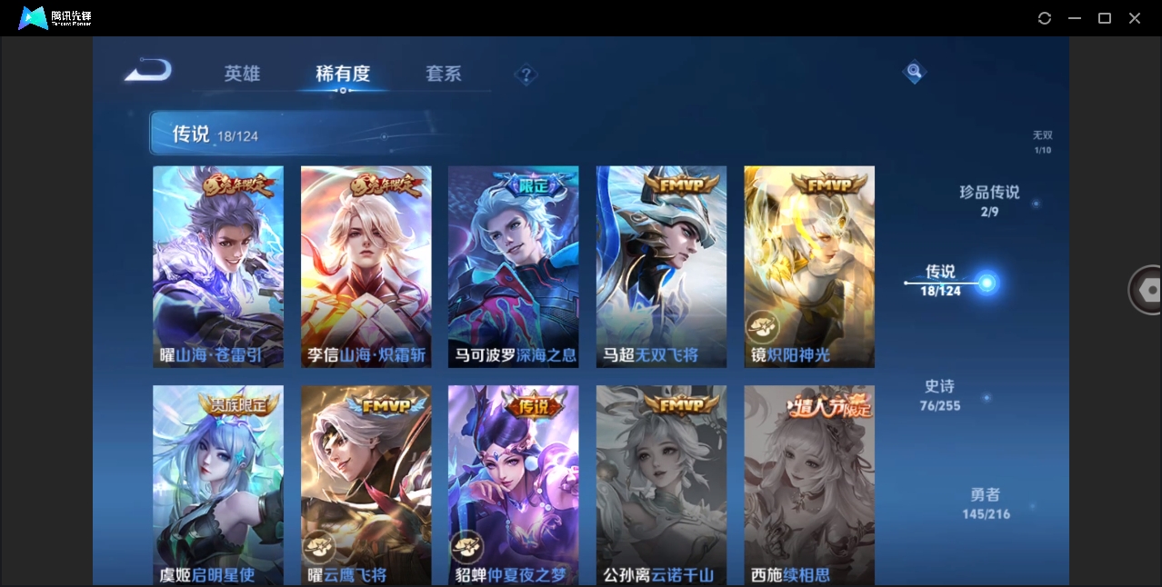 WZHMY3265902王者荣耀账号详情图11 WZHMY3265902王者荣耀账号详情图11