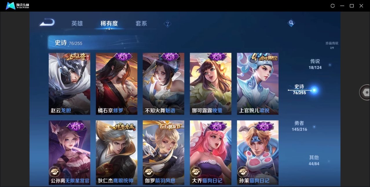 WZHMY3265902王者荣耀账号详情图15 WZHMY3265902王者荣耀账号详情图15