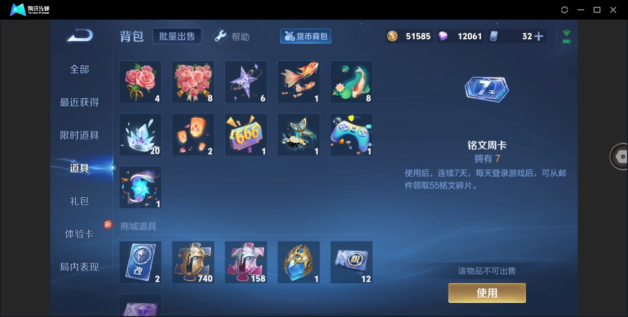 WZHMY3265902王者荣耀账号详情图16 WZHMY3265902王者荣耀账号详情图16