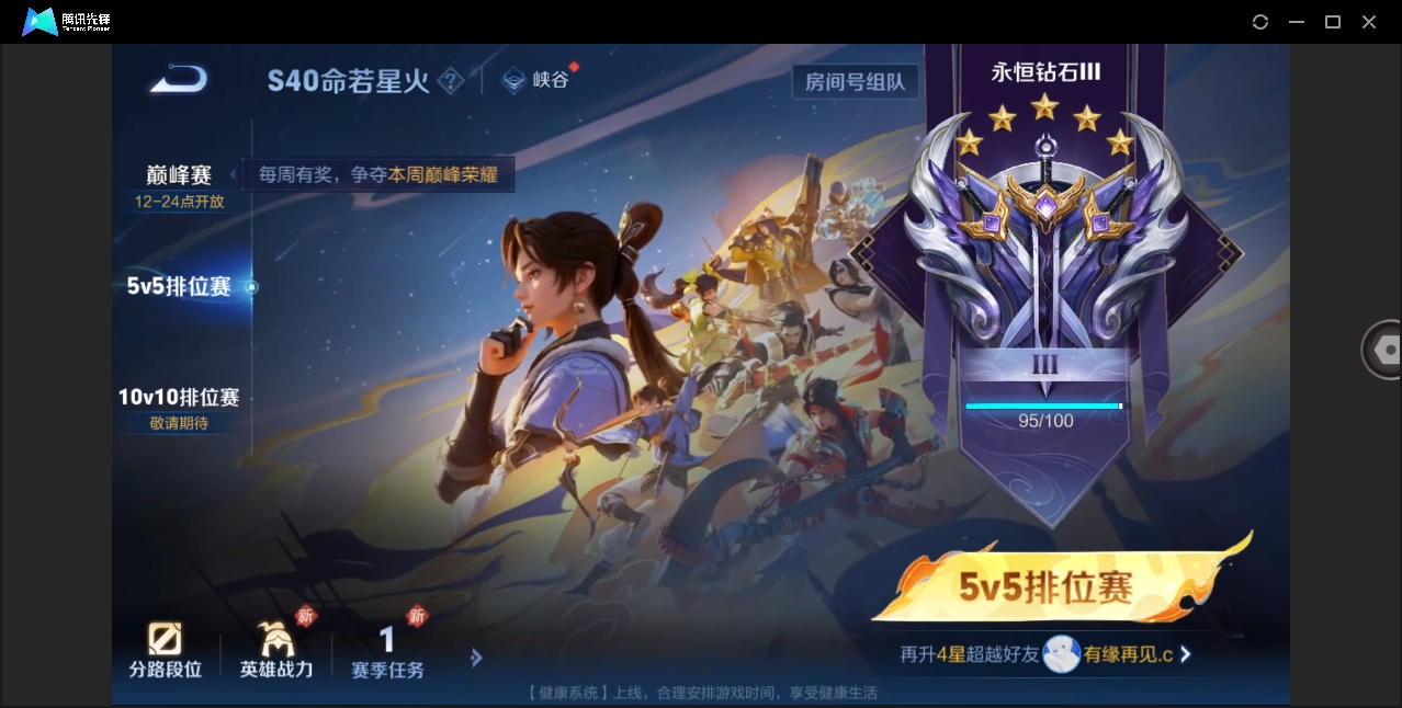 WZHMY3265902王者荣耀账号详情图18 WZHMY3265902王者荣耀账号详情图18