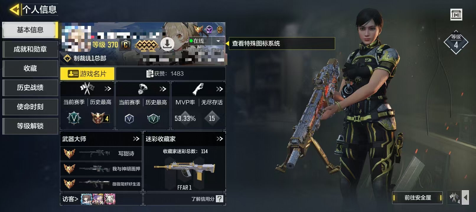 SMCW37820使命召唤手游账号详情图5