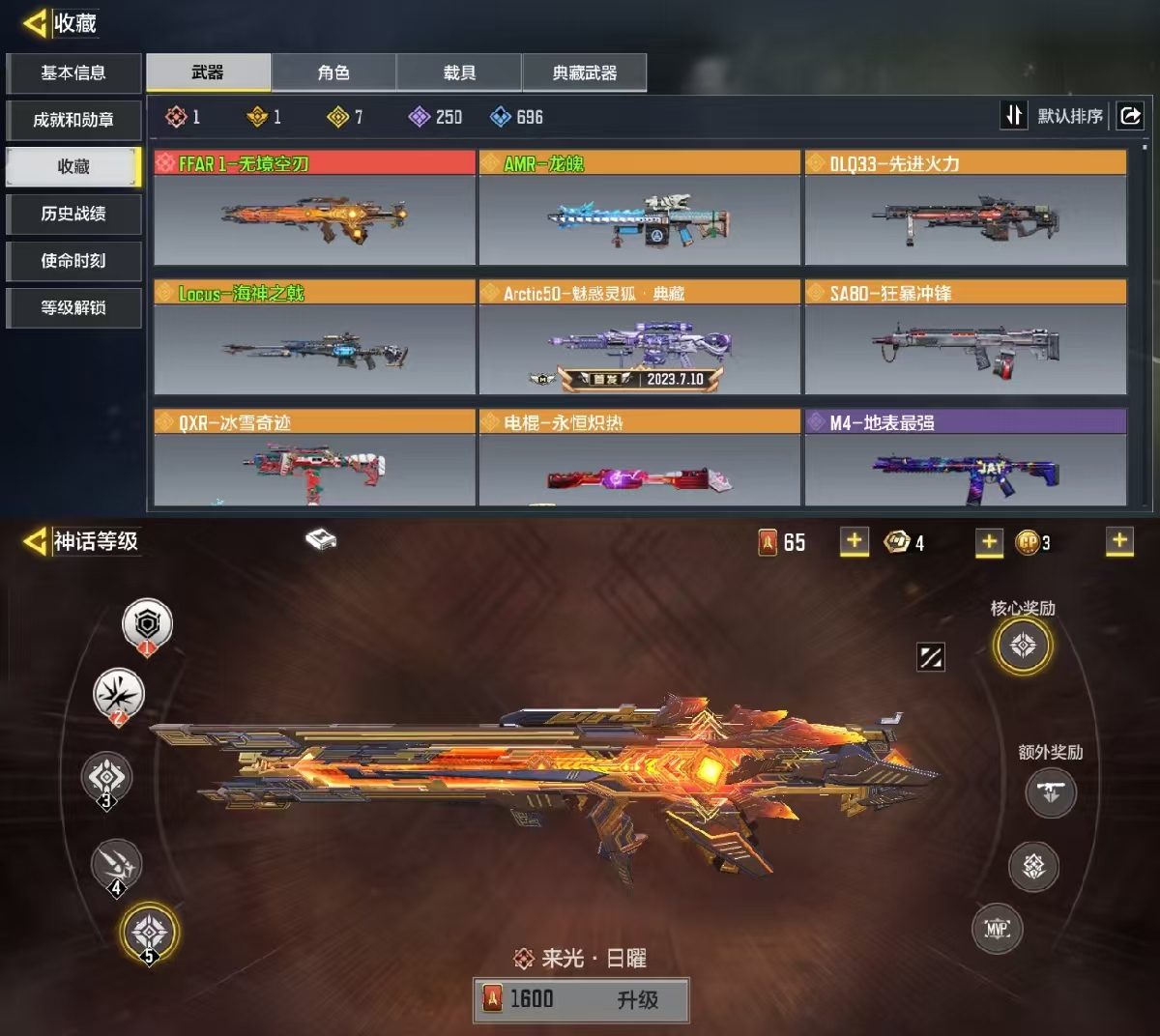 使命召唤手游账号安卓QQ[11494005]可二次1红7橙1典无境空刃先进火力海神之戟魅惑灵狐典藏龙魄冰雪奇迹电棍