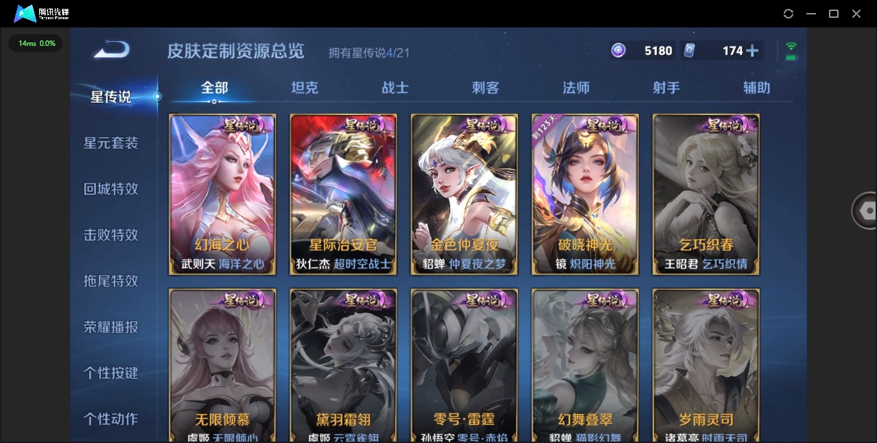 WZHMY3265948王者荣耀账号详情图11