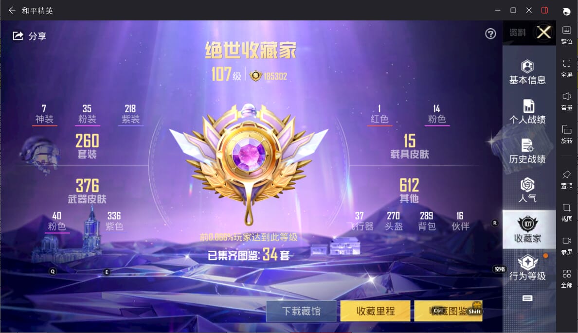 HPQM3329617和平精英账号详情图3