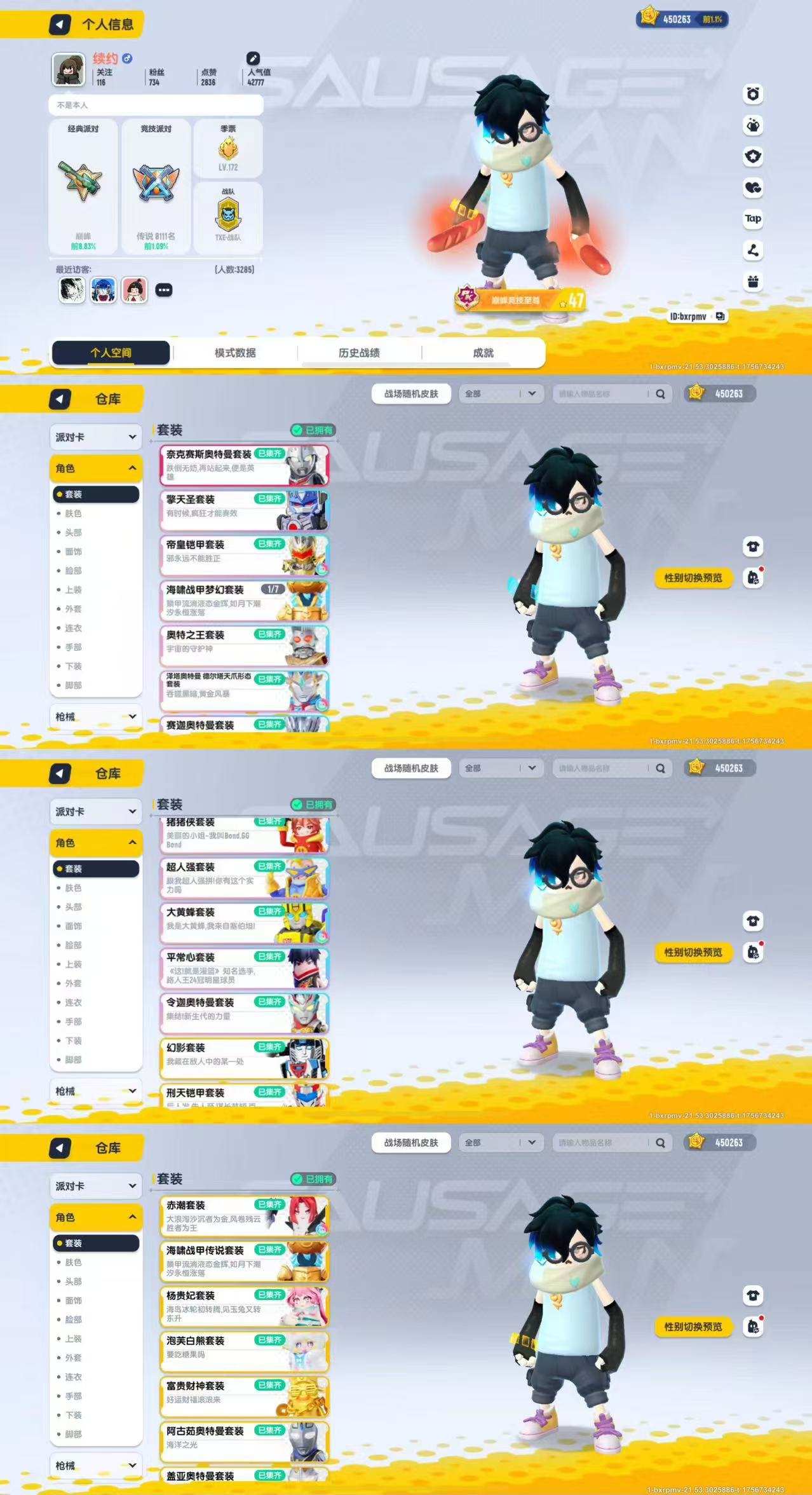 xc404香肠派对纯QQ登录45万美味值3...