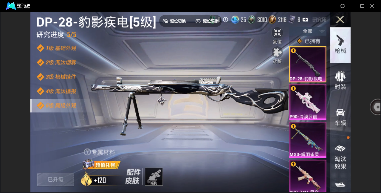 HPHMY3323913和平精英账号详情图10