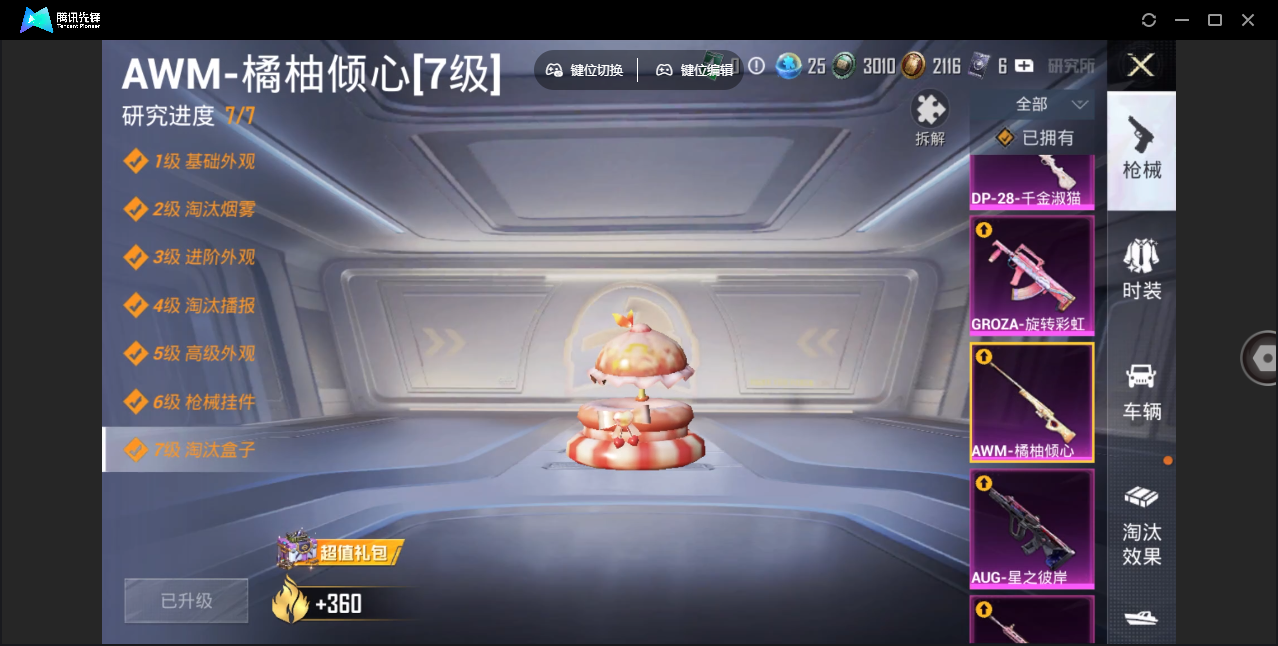 HPHMY3323913和平精英账号详情图22