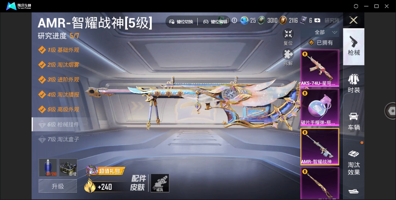 HPHMY3323913和平精英账号详情图17