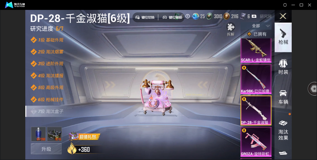 HPHMY3323913和平精英账号详情图21