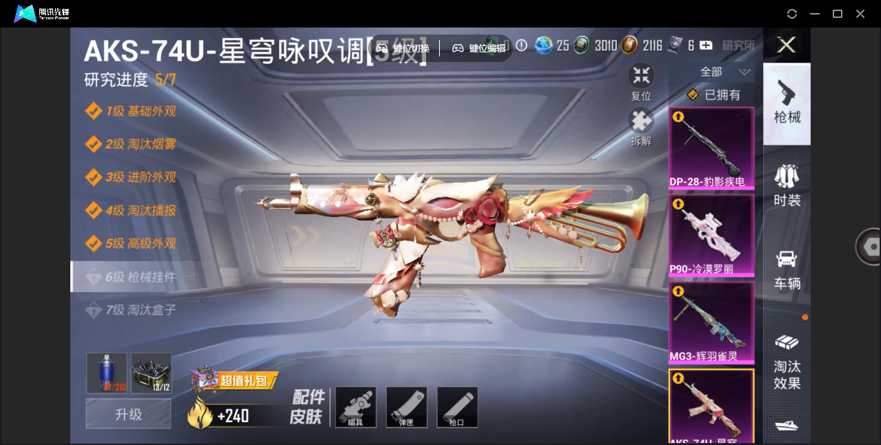 HPHMY3323913和平精英账号详情图14