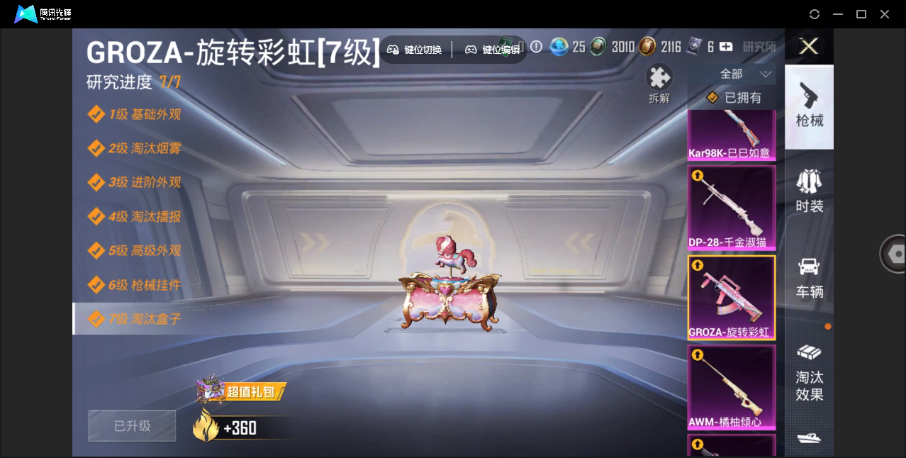 HPHMY3323913和平精英账号详情图13