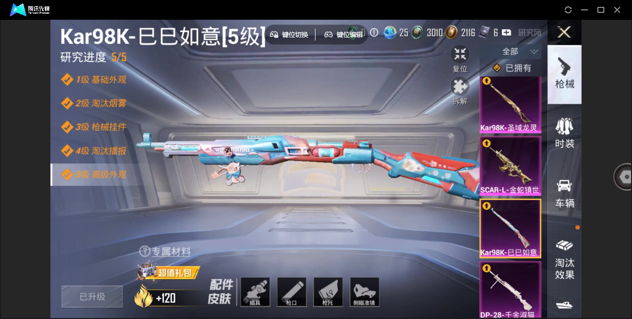 HPHMY3323913和平精英账号详情图11