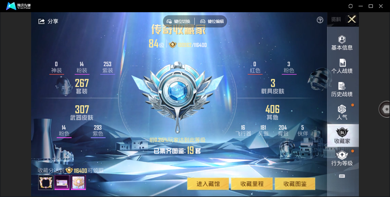 HPHMY3323913和平精英账号详情图4