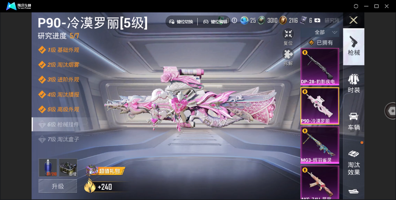 HPHMY3323913和平精英账号详情图12