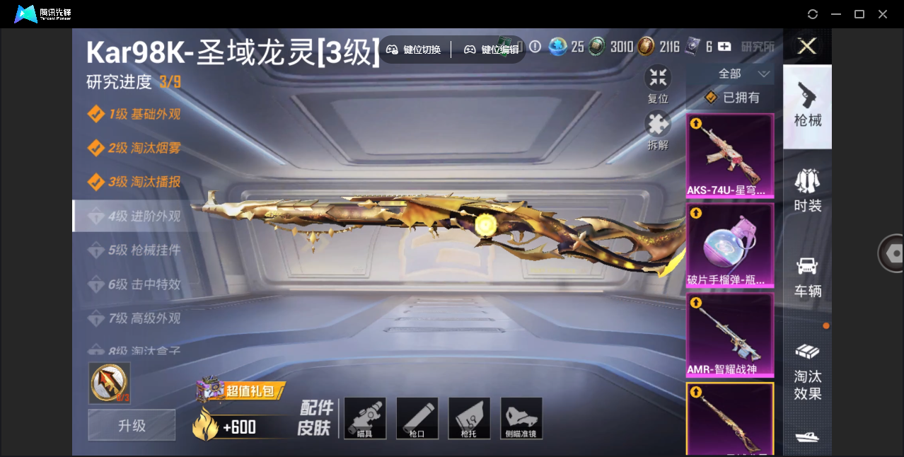 HPHMY3323913和平精英账号详情图16