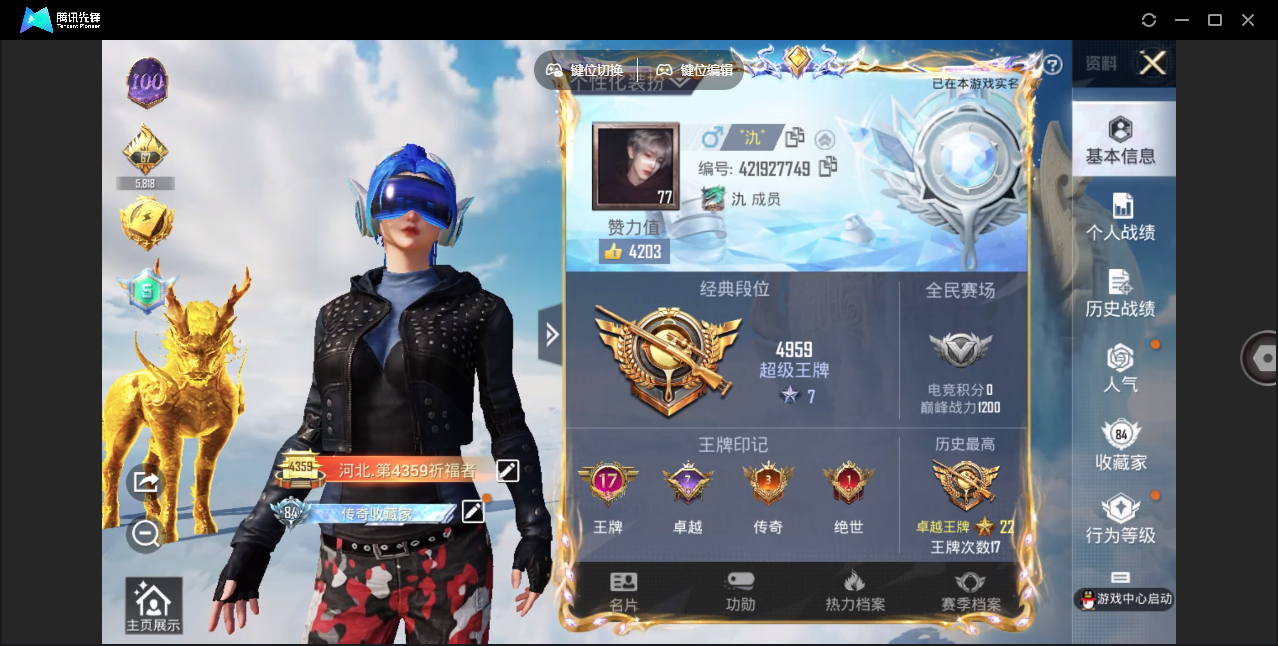 HPHMY3323913和平精英账号详情图3