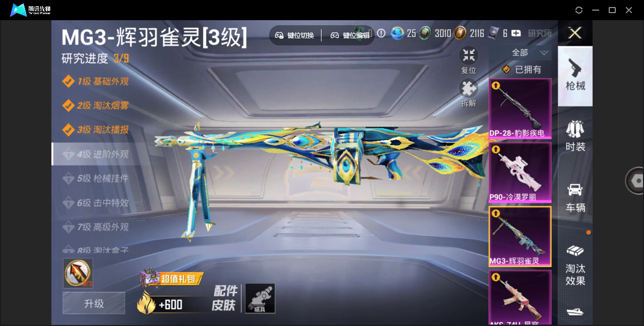 HPHMY3323913和平精英账号详情图15