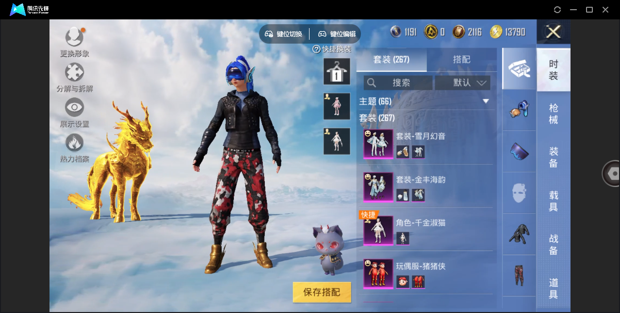 HPHMY3323913和平精英账号详情图7