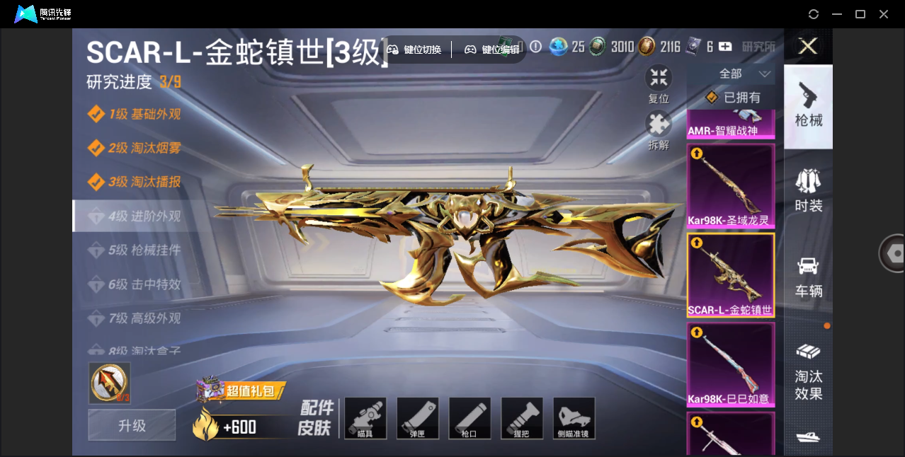 HPHMY3323913和平精英账号详情图18