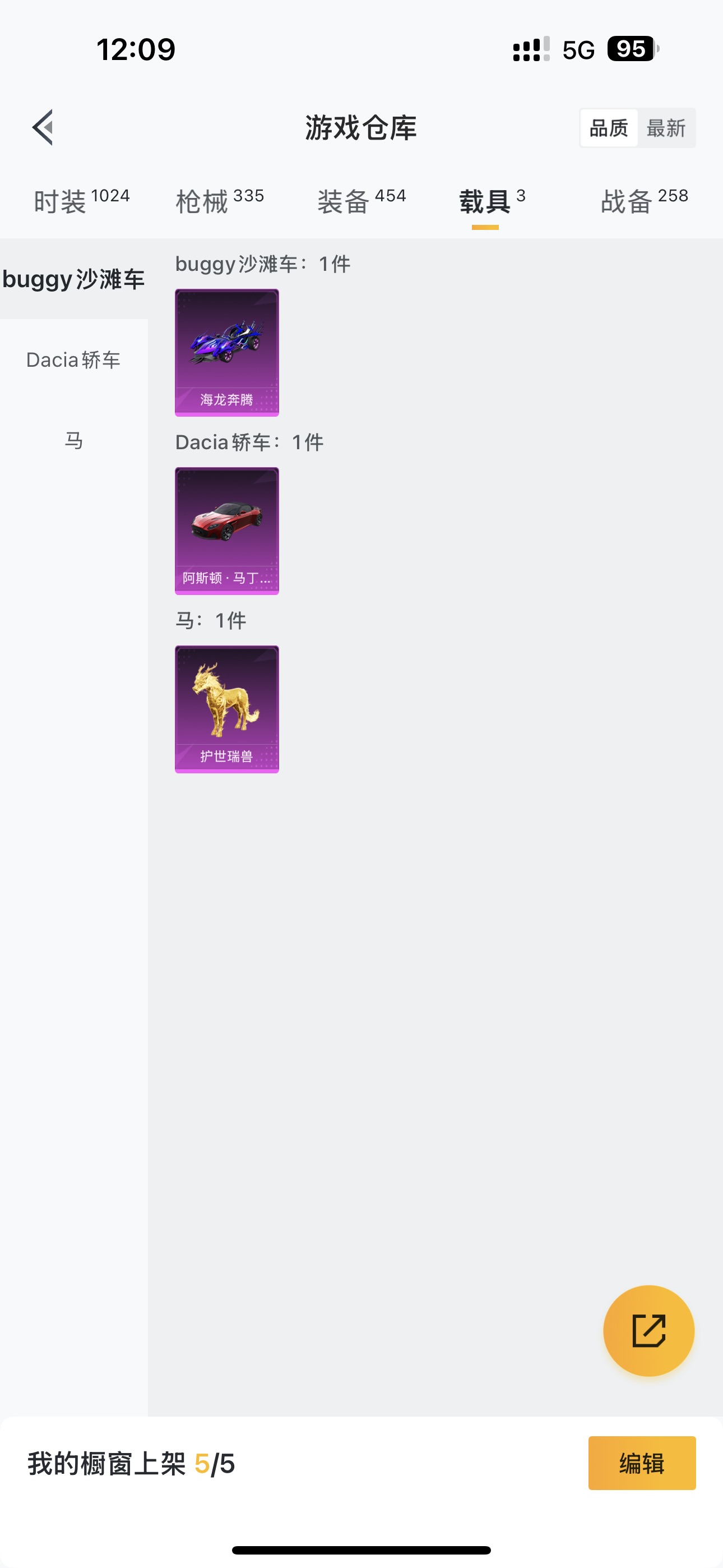 HPHMY3323913和平精英账号详情图28