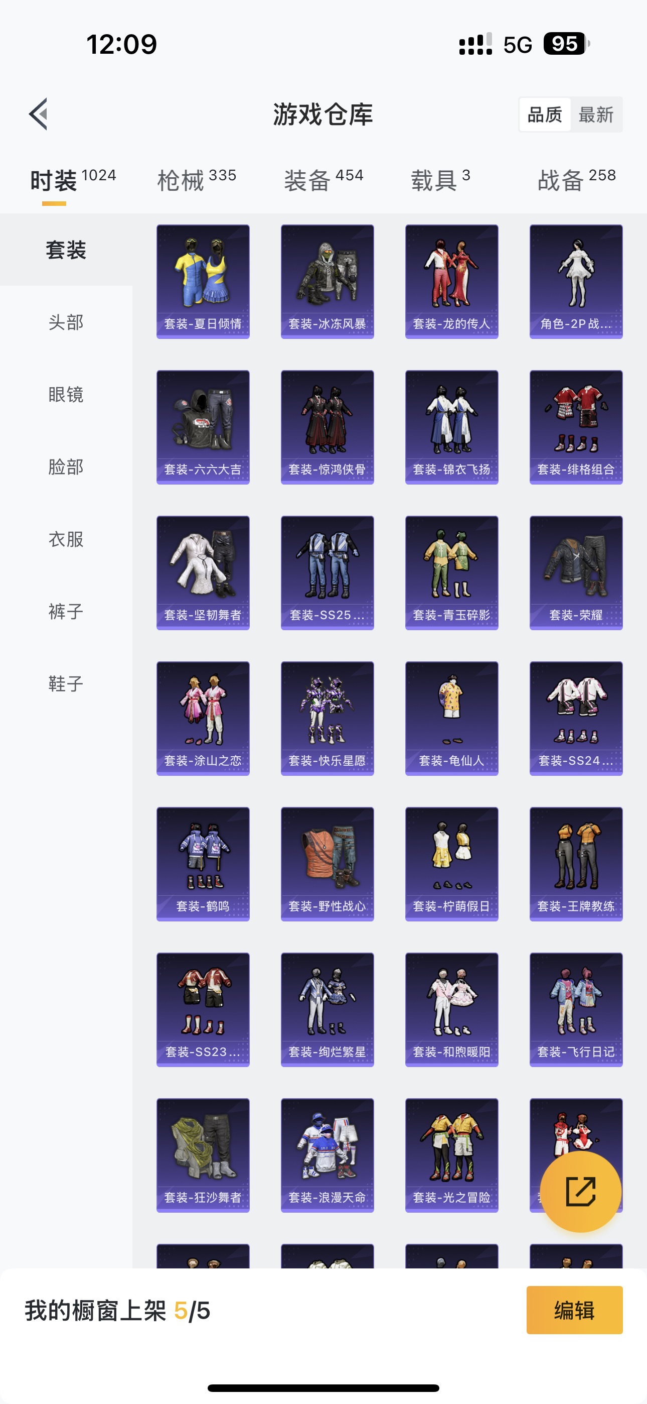HPHMY3323913和平精英账号详情图37