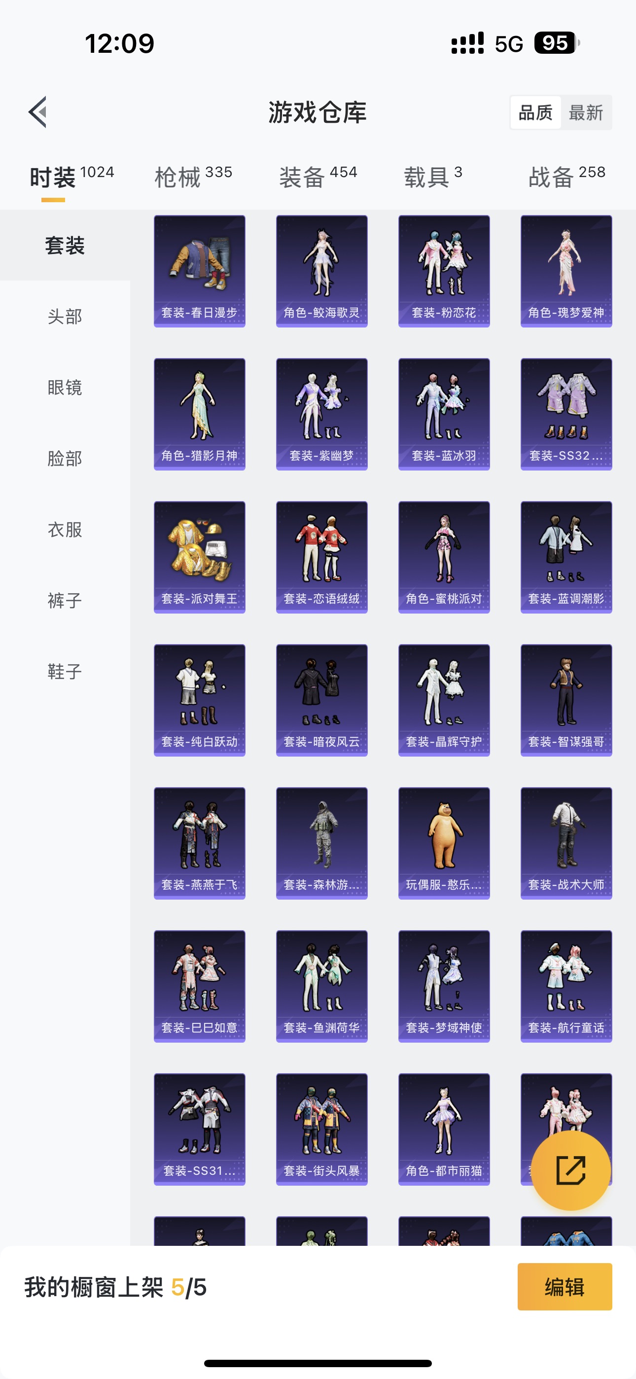 HPHMY3323913和平精英账号详情图32