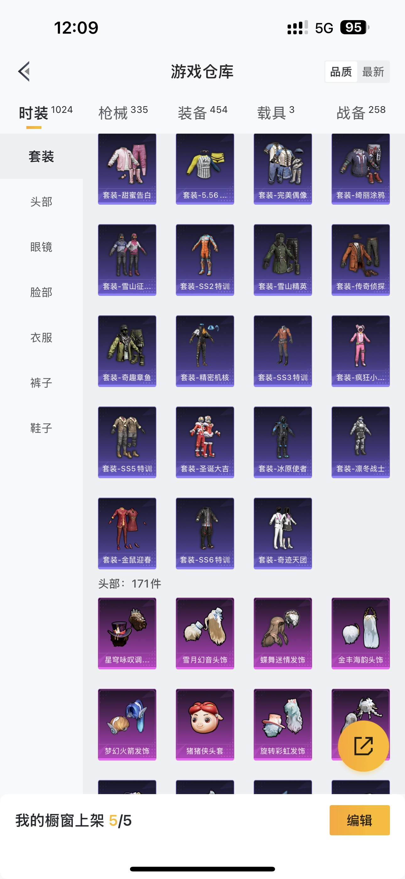 HPHMY3323913和平精英账号详情图38