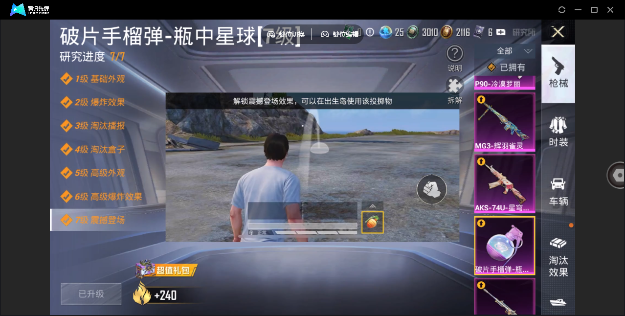 HPHMY3323913和平精英账号详情图23
