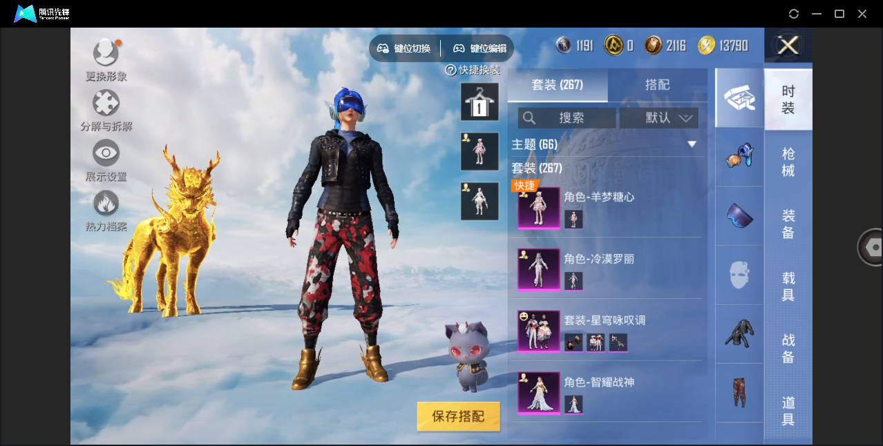 HPHMY3323913和平精英账号详情图9