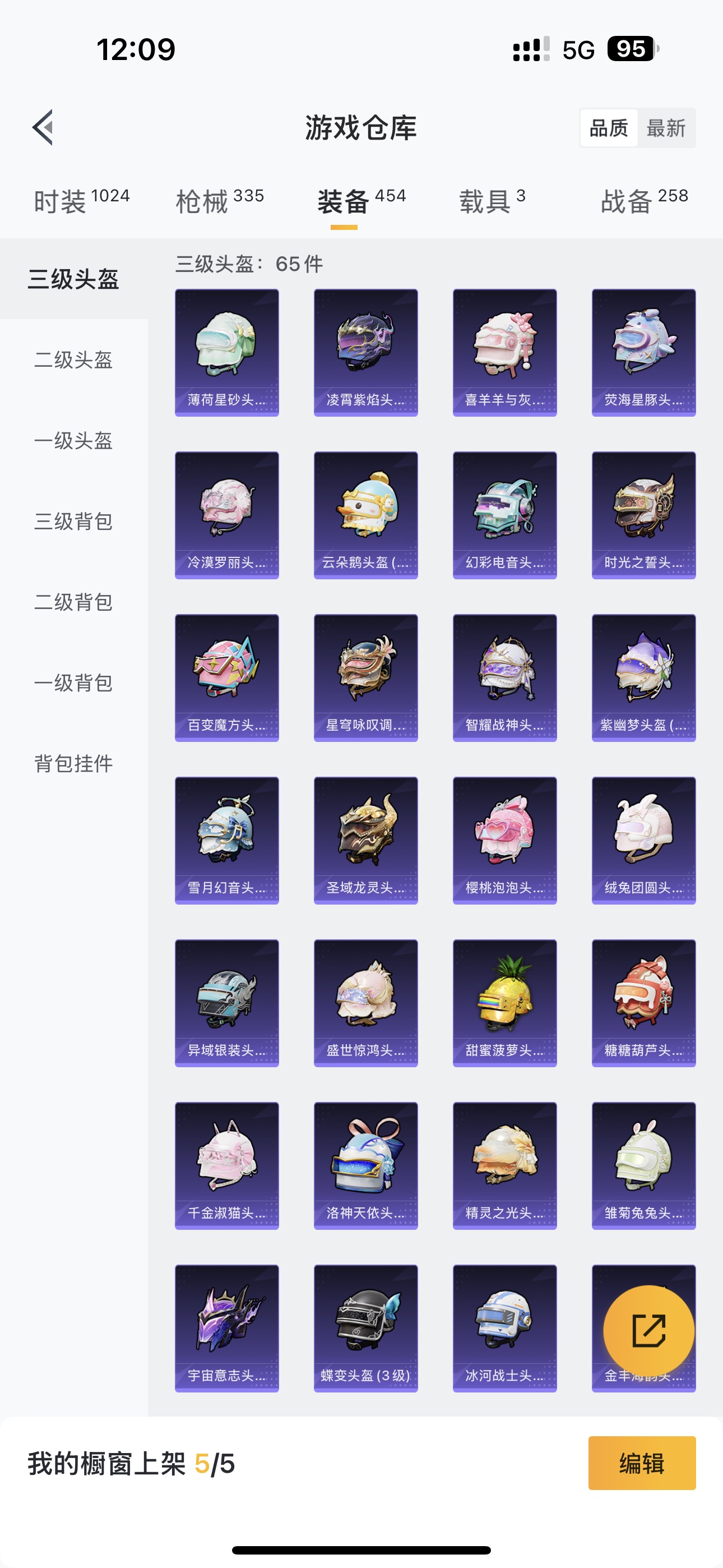 HPHMY3323913和平精英账号详情图40