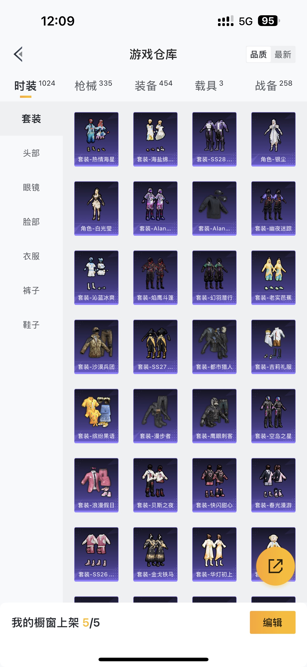 HPHMY3323913和平精英账号详情图46
