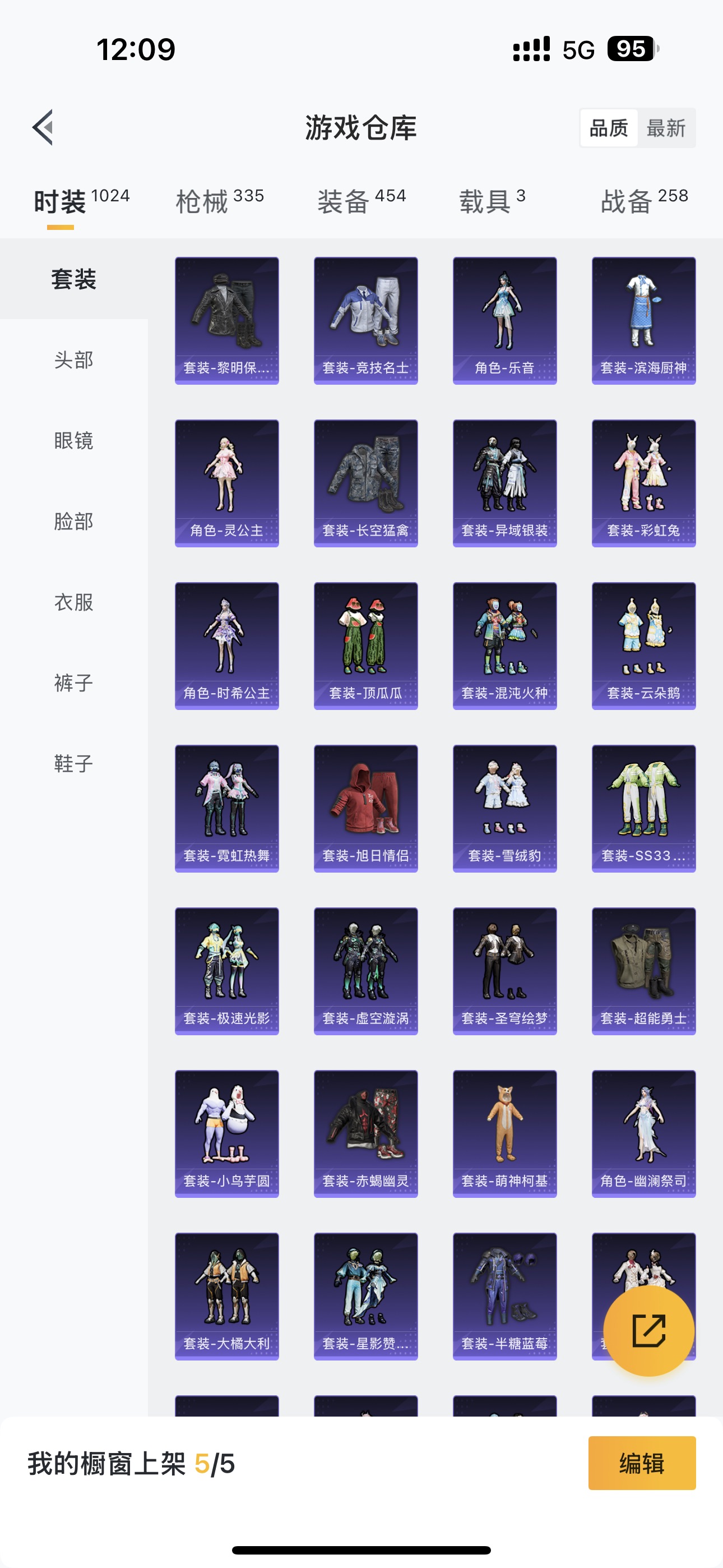 HPHMY3323913和平精英账号详情图44